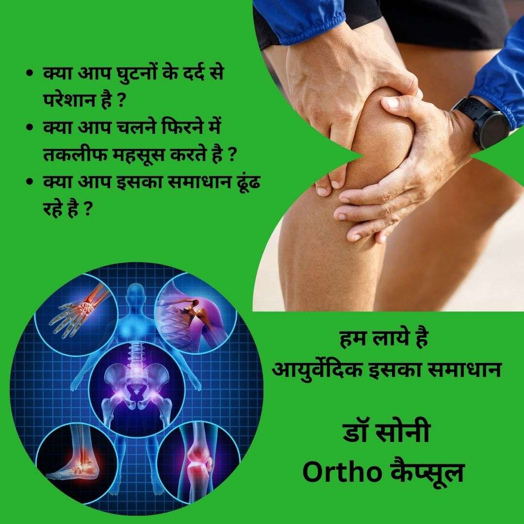 Ortho Cap With S-Painol Combi Pack | 60 Cap. with 1x50ml oil Bottles
