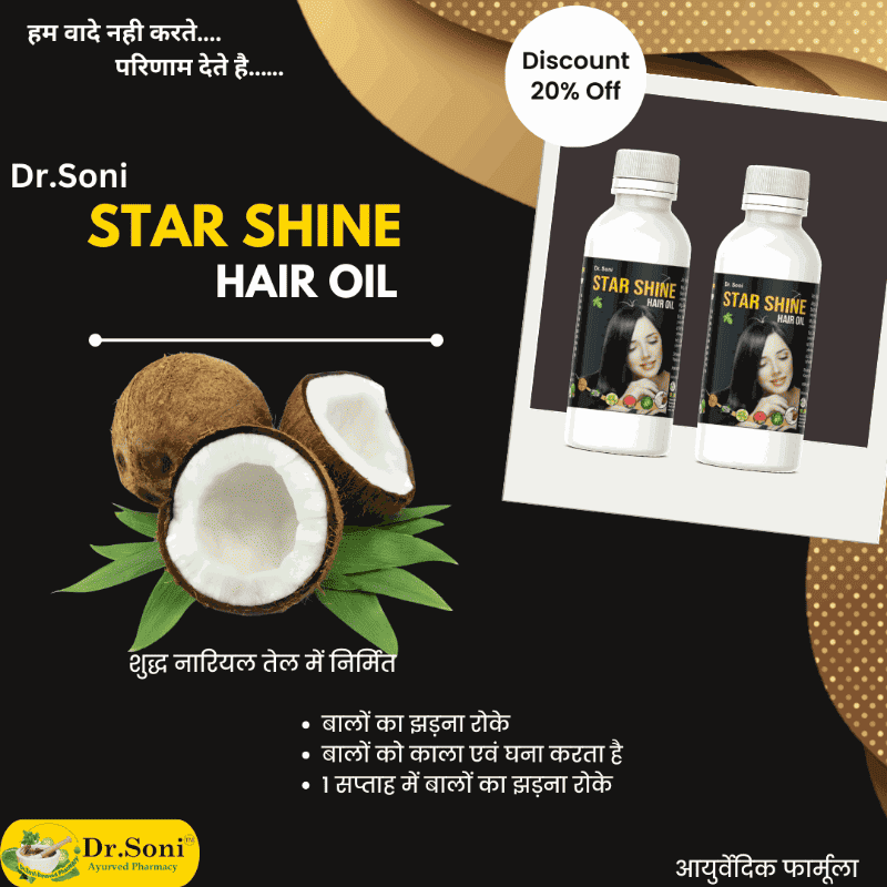 ayurvedic herbal coconut onion oil