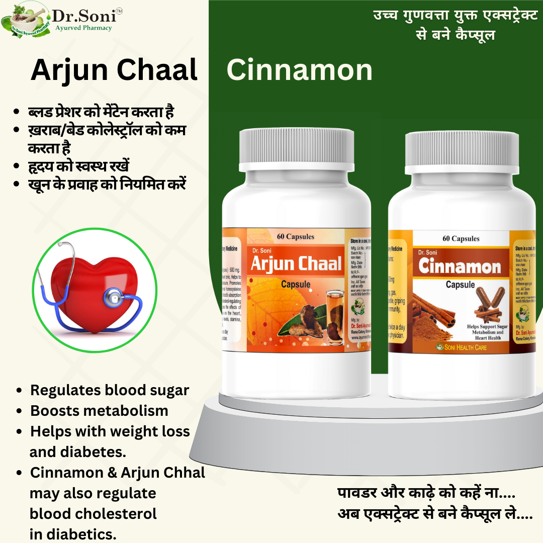 Arjun Chaal With Cinnamon EXtract Capsule