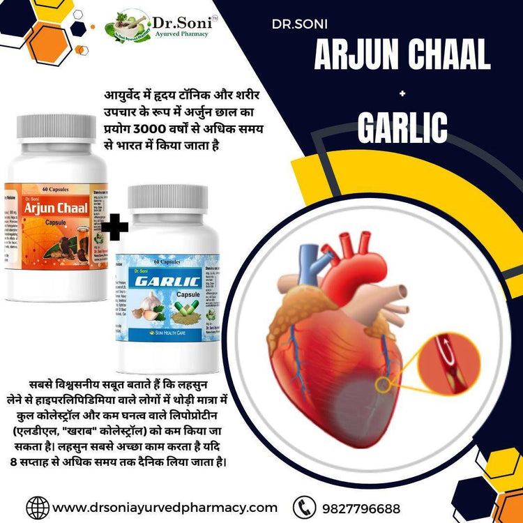 Arjun Chaal & Garlic Capsule
