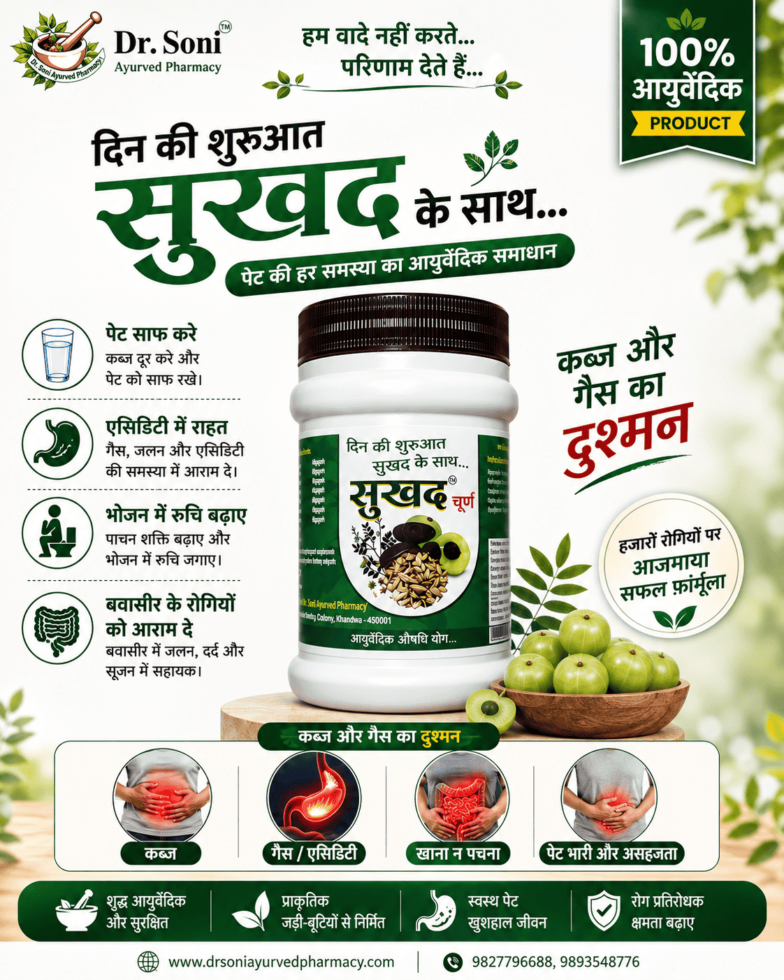 Sukhad Churn – Ayurvedic Churna for Constipation | Dr. Soni