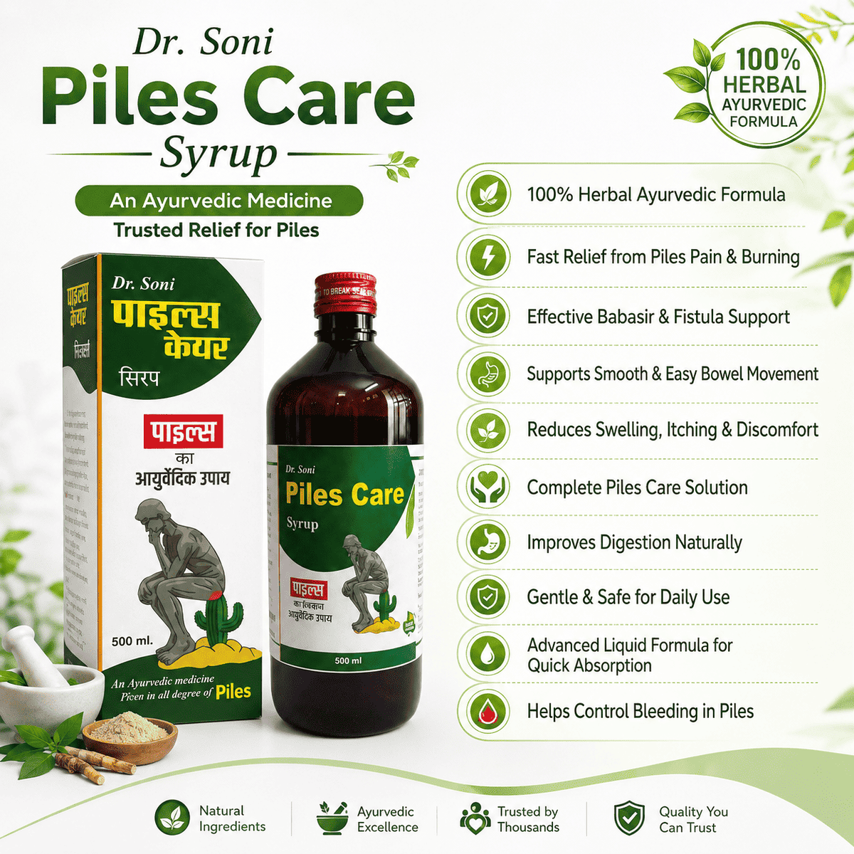 Dr. Soni Piles Care Syrup 500ml | Ayurvedic Piles Medicine & Babasir Medicine for Piles, Bavasir & Fistula Support