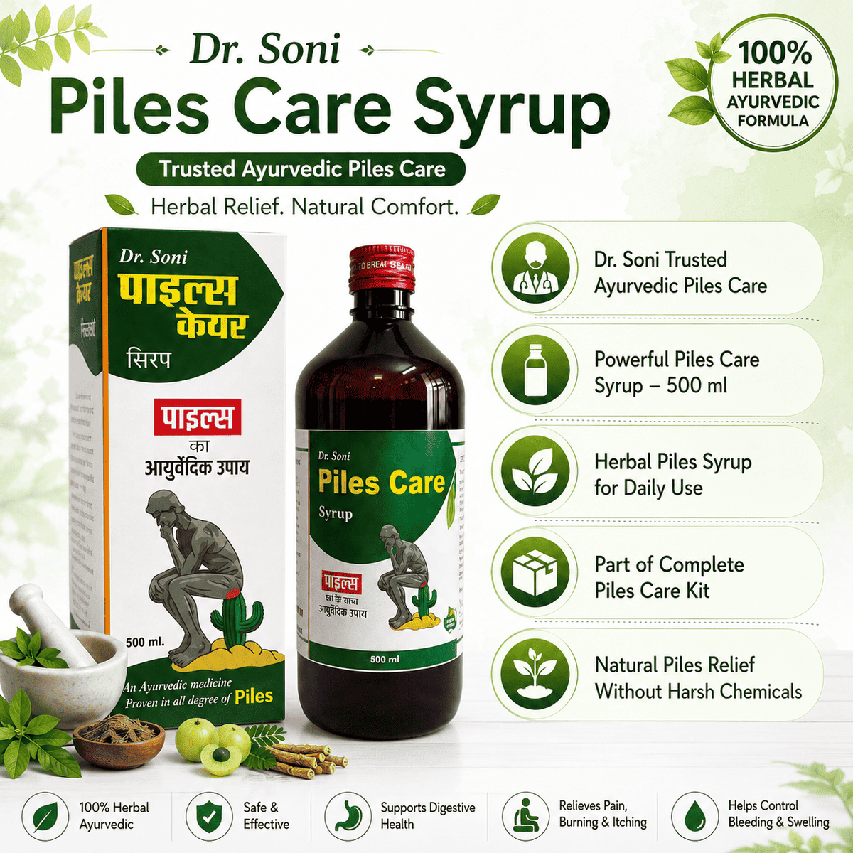 Dr. Soni Piles Care Syrup 500ml | Ayurvedic Piles Medicine & Babasir Medicine for Piles, Bavasir & Fistula Support