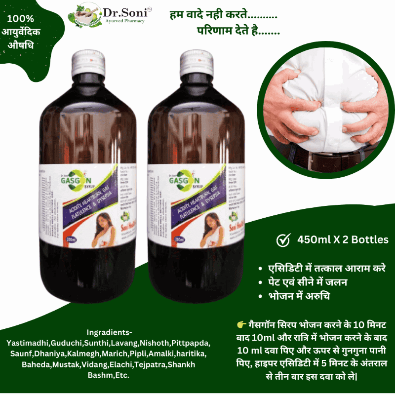 Gasgon Ayurvedic Syrup for Gas | Acidity - 450ml X 2 Bottles,Gasgon syrup for gas acidity-Yastimadhi,Guduchi,Sunthi,Lavang,Nishoth,Pittpapda,Saunf,Dhaniya,Kalmegh,Marich,Pipli,Amalki,haritika,Baheda,Mustak,Vidang,Elachi,Tejpatra,Shankh Bashm,Etc._ Gas,Acidity,Flatulance,Gasgon Ayurvedic Syrup