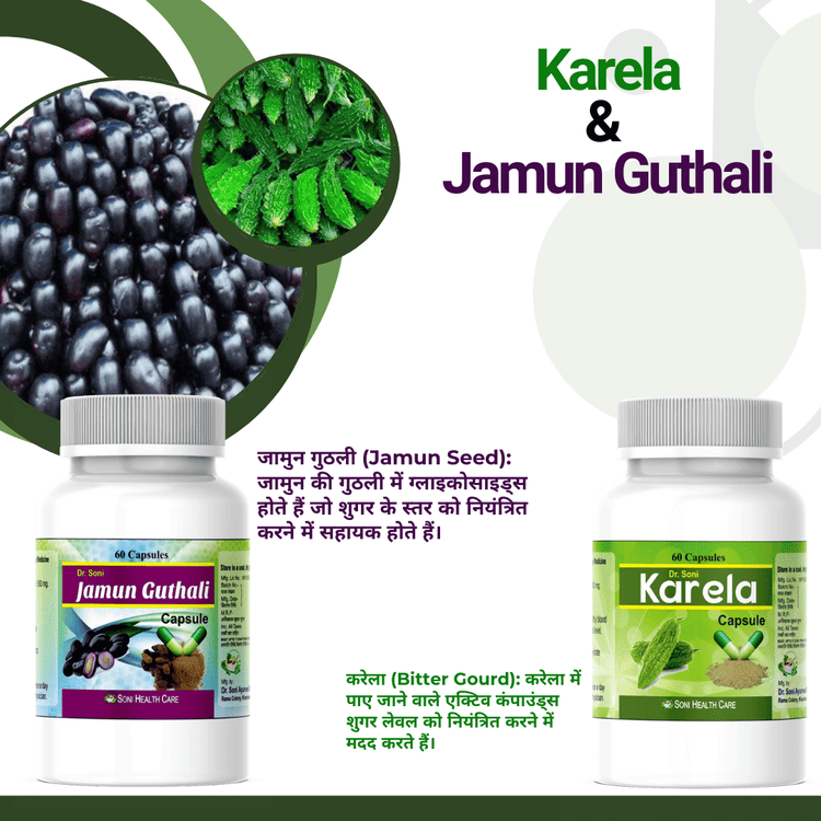 Jamun Guthali & Karela Extract Capsule : Blood sugar & Blood pressure