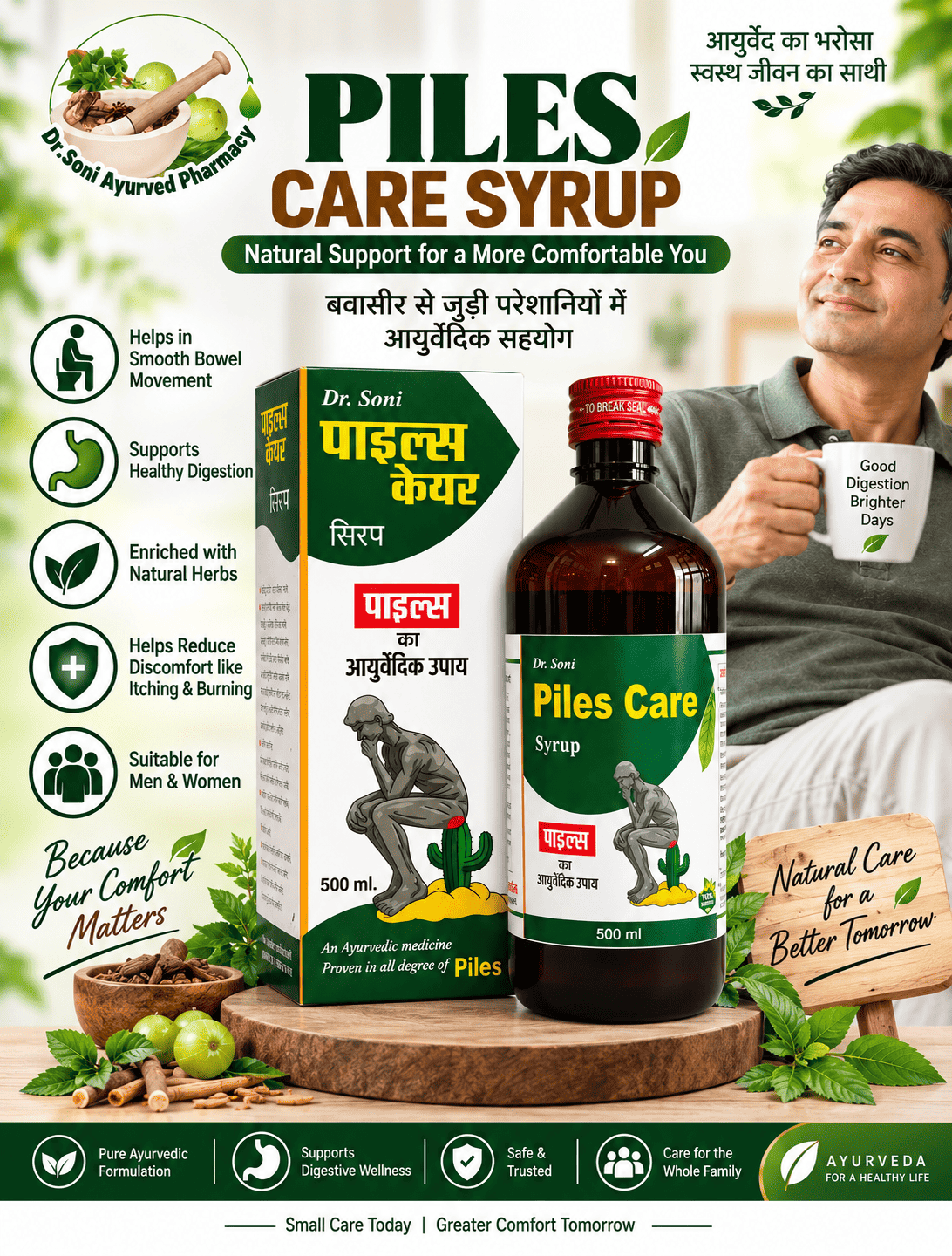 Dr. Soni Piles Care Syrup 500ml | Ayurvedic Piles Medicine & Babasir Medicine for Piles, Bavasir & Fistula Support