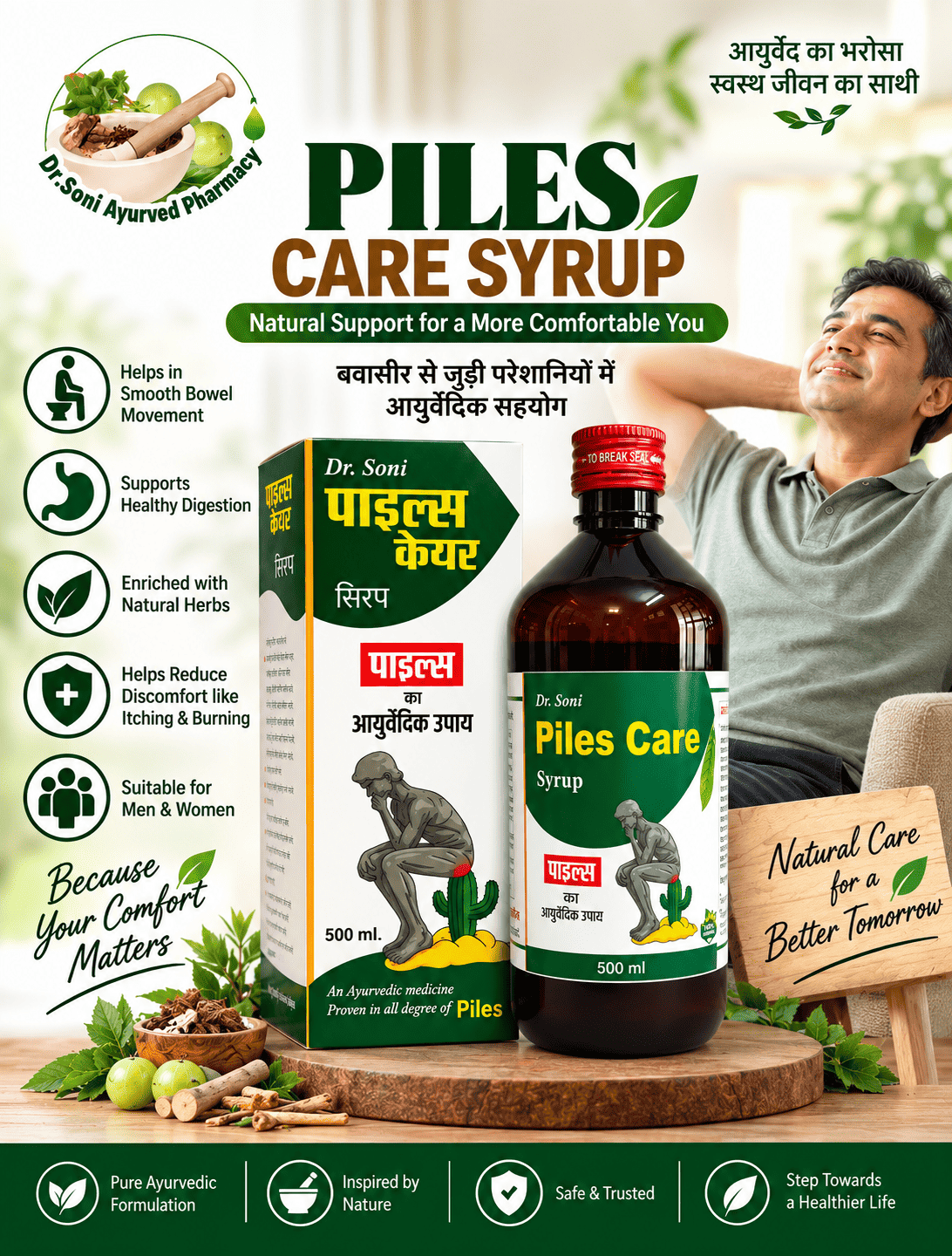 Dr. Soni Piles Care Syrup 500ml | Ayurvedic Piles Medicine & Babasir Medicine for Piles, Bavasir & Fistula Support