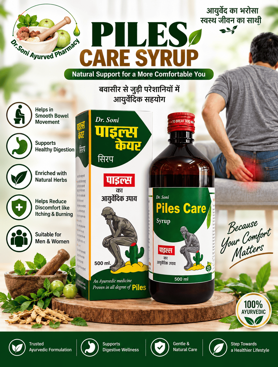 Dr. Soni Piles Care Syrup 500ml | Ayurvedic Piles Medicine & Babasir Medicine for Piles, Bavasir & Fistula Support