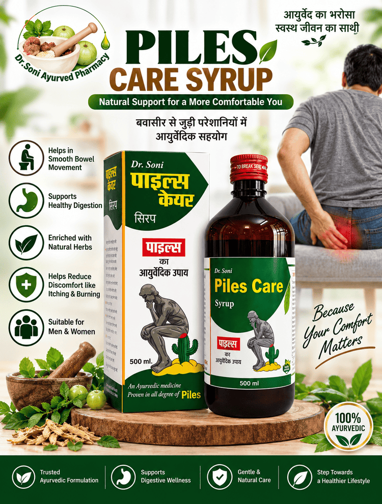 Dr. Soni Piles Care Syrup 500ml | Ayurvedic Piles Medicine & Babasir Medicine for Piles, Bavasir & Fistula Support