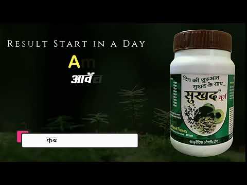 Sukhad Churn ,acid reflux,gas card,constipation relief,stool softener,heartburn,heartburn relief,laxatives,acid reflux treatment,constipation remedies,natural laxatives,acid reflux remedies,senna laxative,best stool,dulcolax suppository,best laxative,stomach ulcer symptoms,heartburn remedies,constipation treatment,Trphala