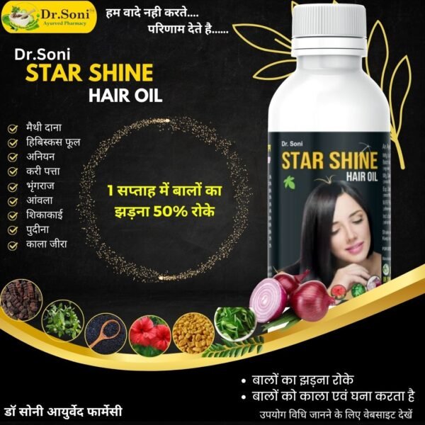 Star Shine Hair oil with onion