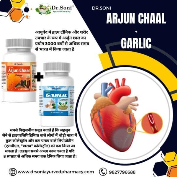 Arjun chaal with garlic capsule