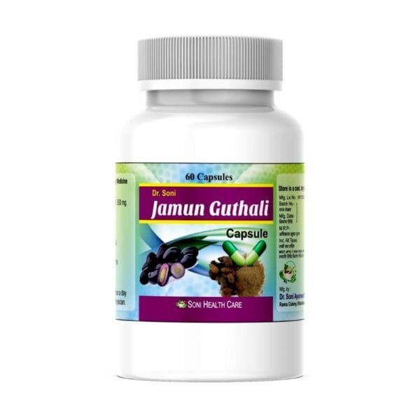 JAMUN GUTHALI