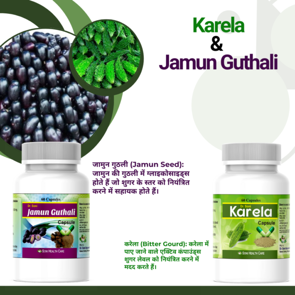 Jamun Guthali with Karela